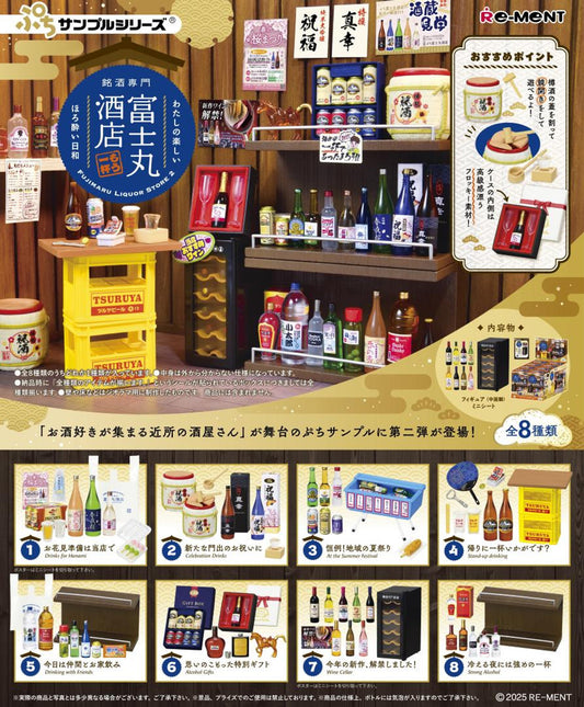 Re-ment Petit Sample Fujimaru Liquor Store Vol.2 – 8pcs Complete Box