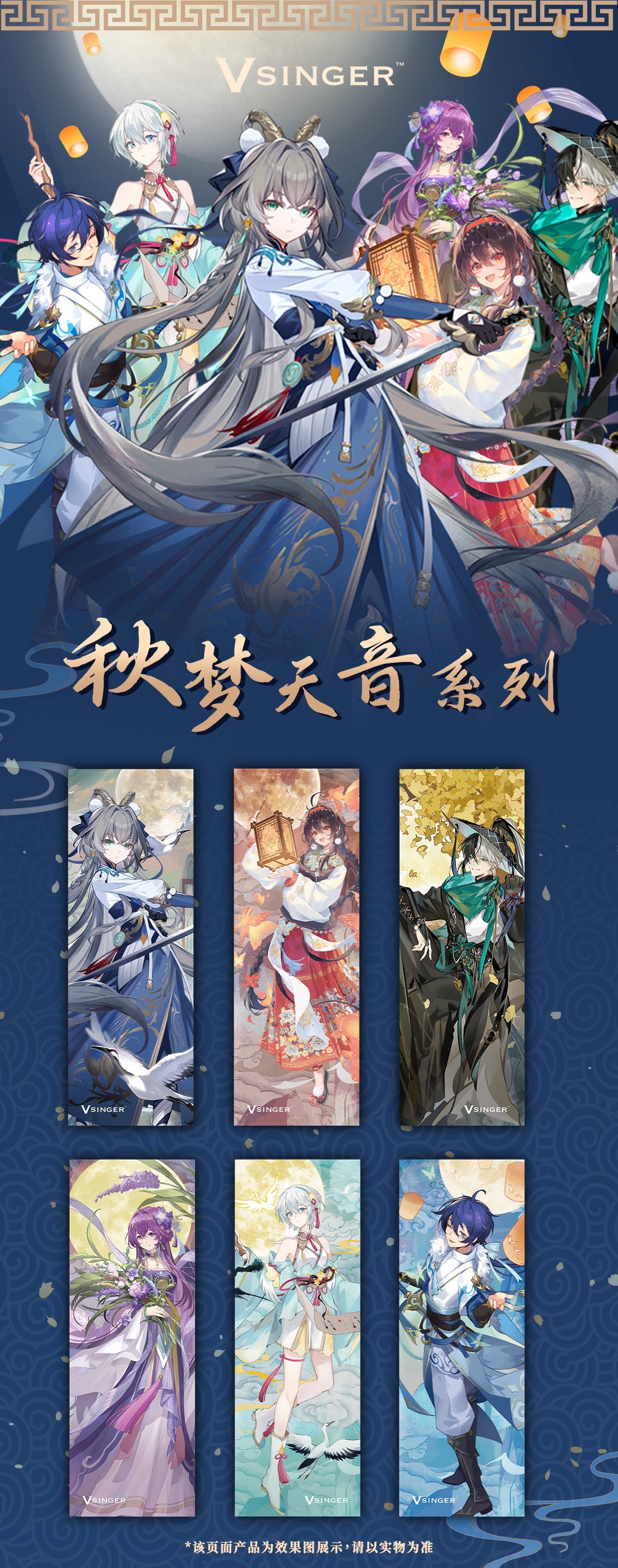 Moeyu: Vsinger: Luo Tianyi Qiu Meng Tianyin Series Laser Tag (Blind Box) - Kanako.store