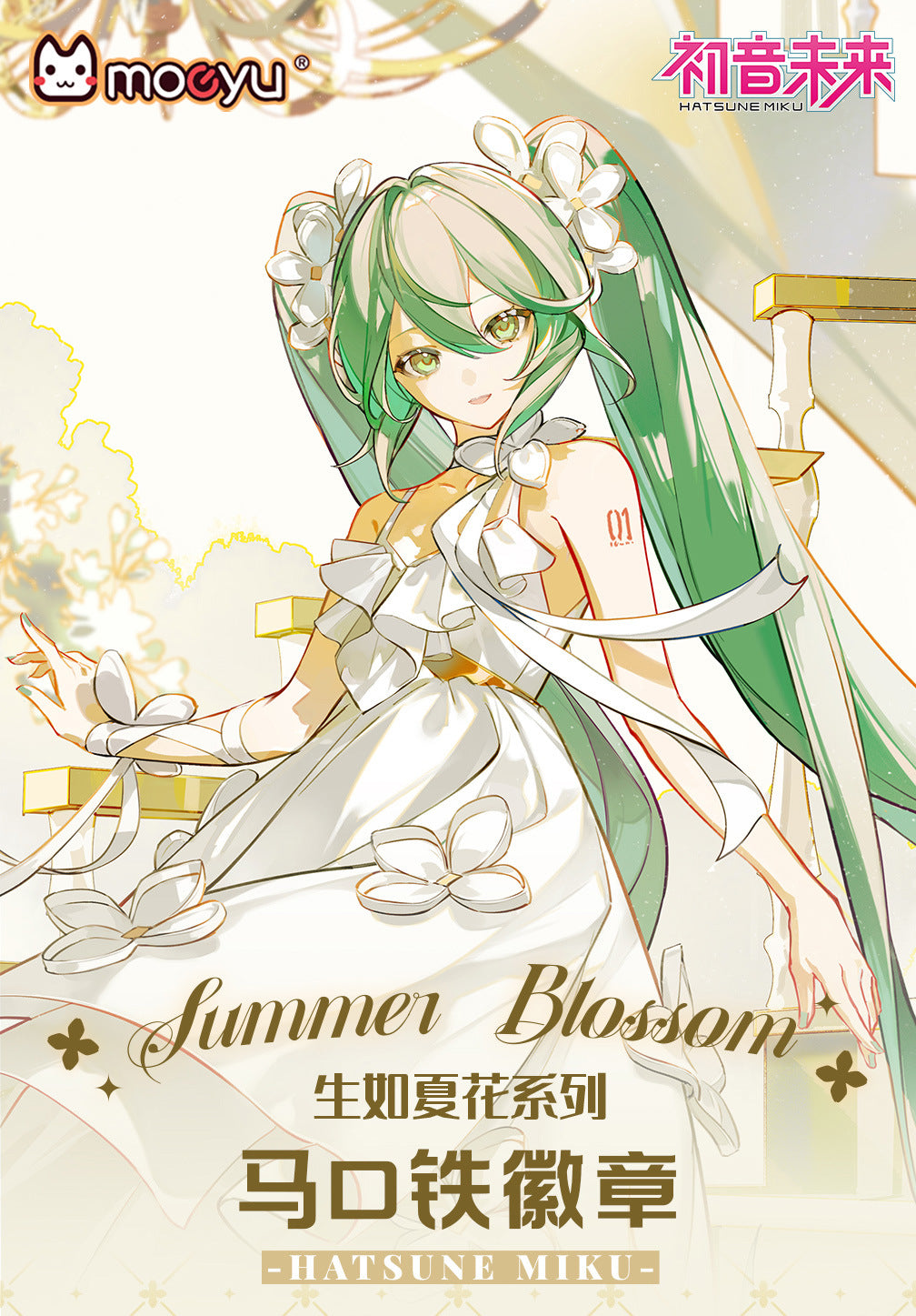 Moeyu Hatsune Miku Summer Flowers Series - Kanako.store