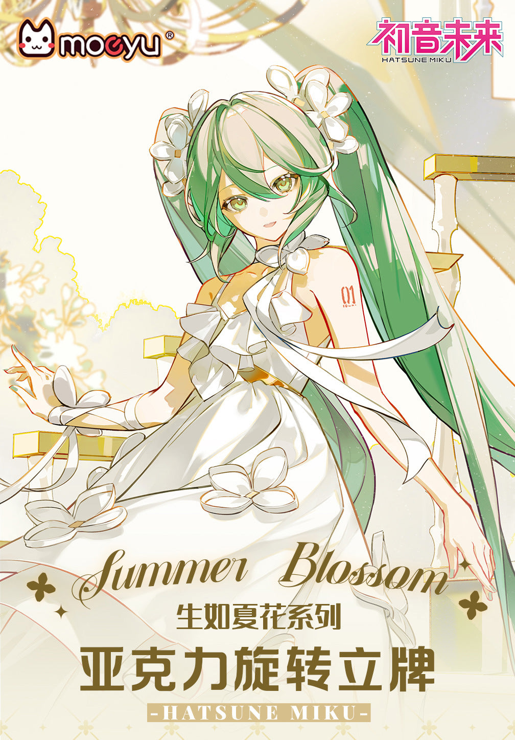 Moeyu Hatsune Miku Summer Flowers Series - Kanako.store