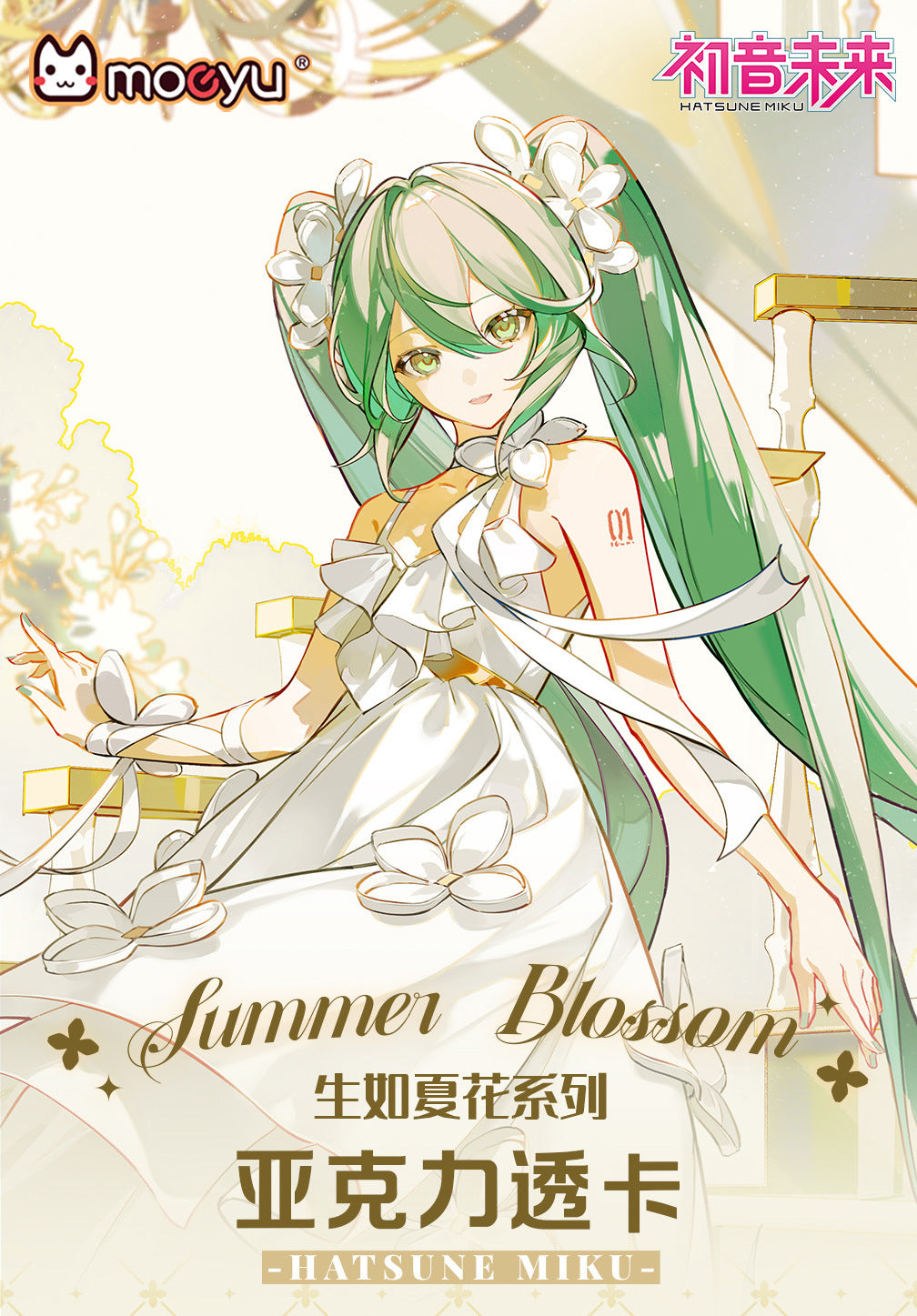 Moeyu Hatsune Miku Summer Flowers Series - Kanako.store