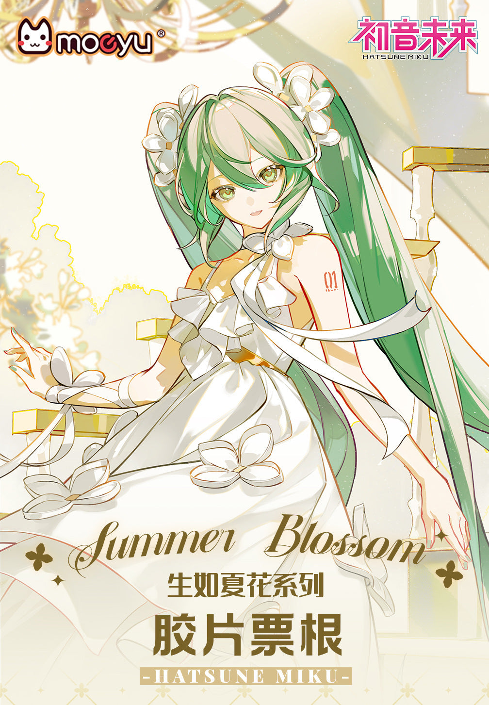 Moeyu Hatsune Miku Life-Like Summer Flowers Series Film Ticket - Kanako.store