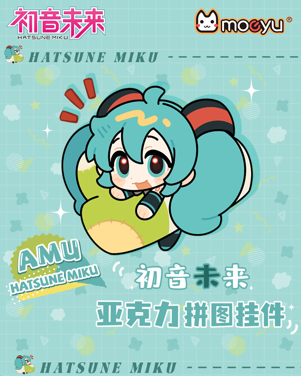 Moeyu: Hatsune Miku AMU series puzzle pendant Blindbox - Kanako.store