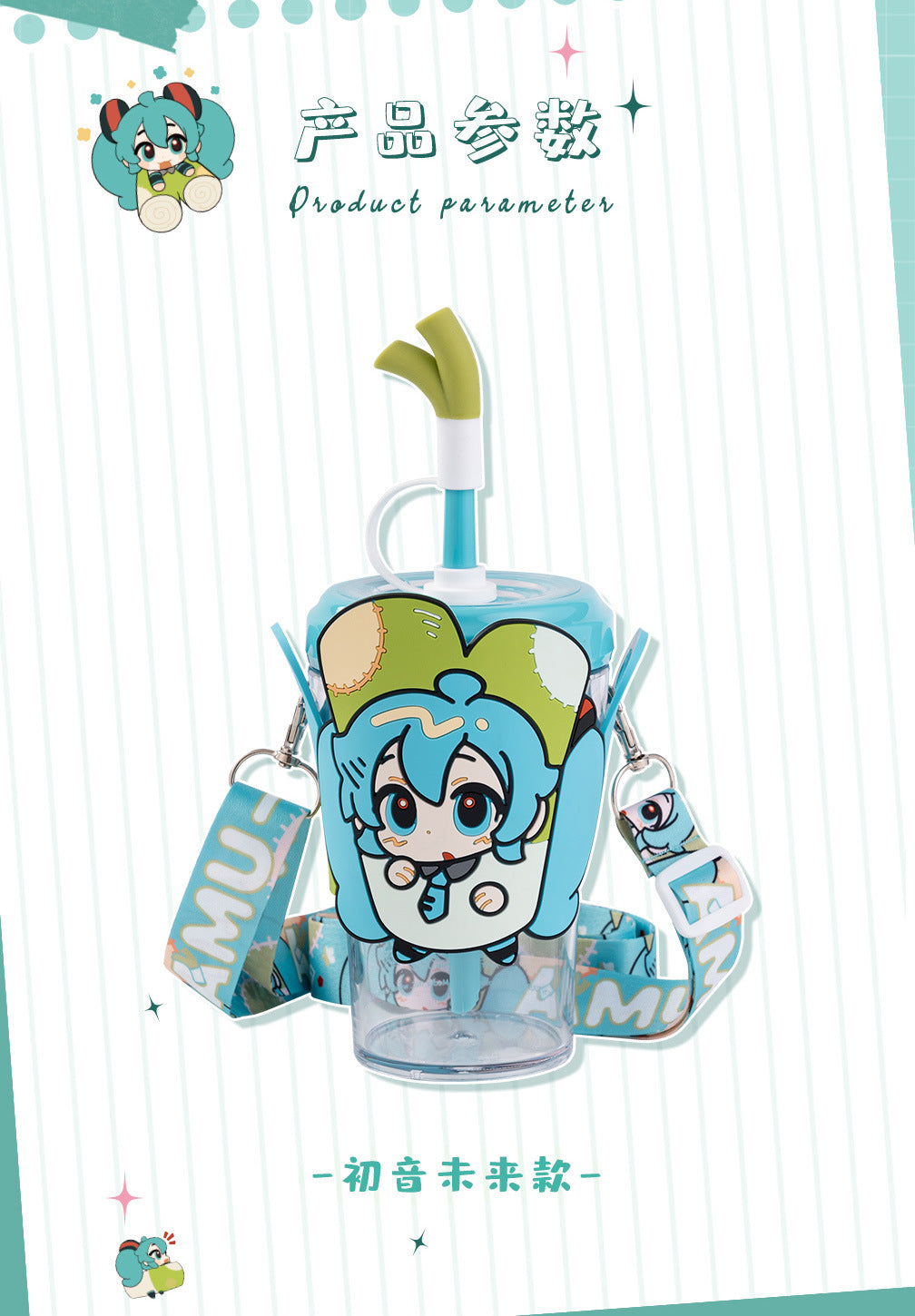 Moeyu: Hatsune Miku AMU Series Vitality Drink Cup - Kanako.store
