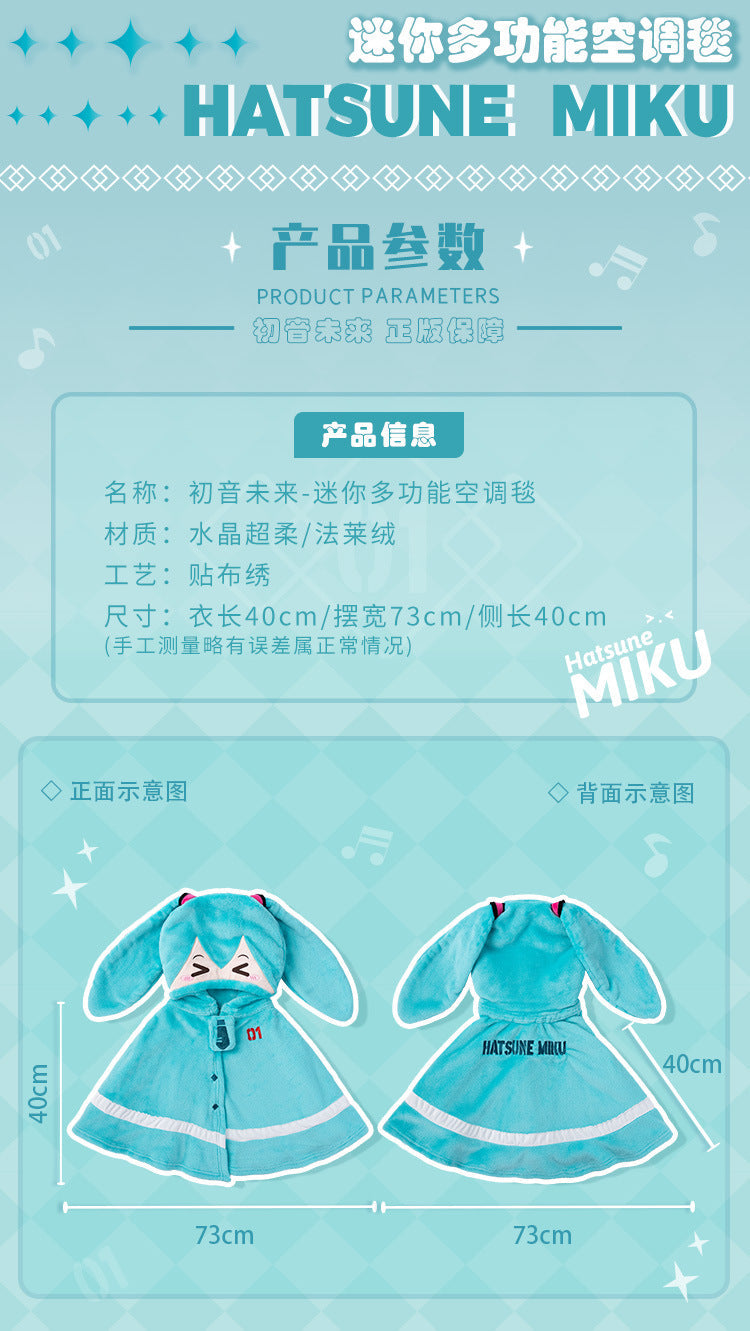 Moeyu: Hatsune Miku: Squinting Eyes Series Small Blanket-Moeyu-Makochan.store