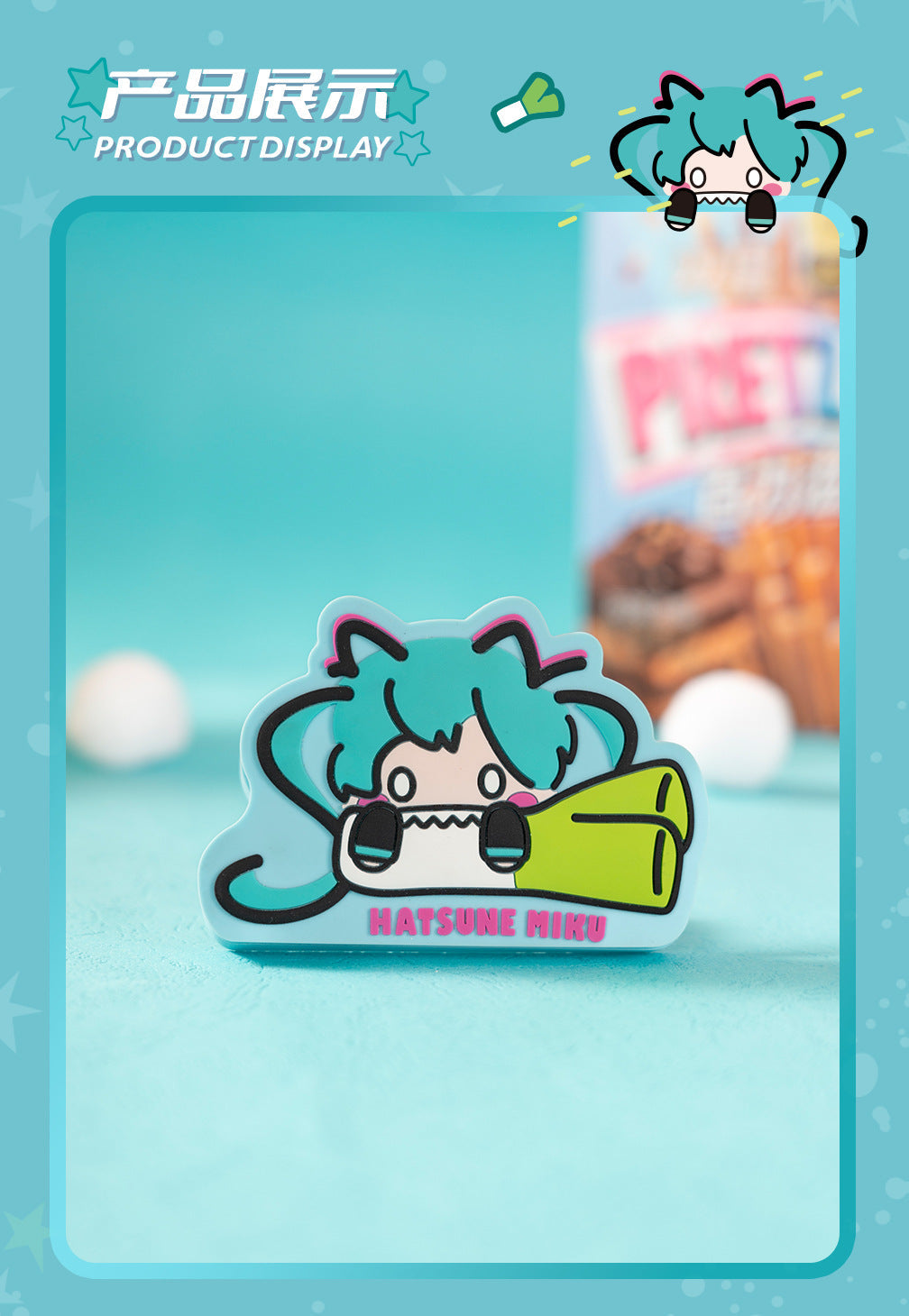 Moeyu:  Hatsune Miku Bite Series Snack Clip - Kanako.store