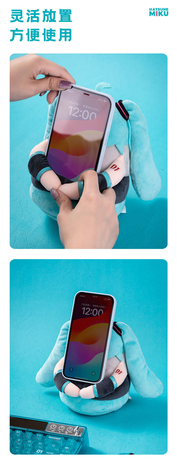 moeyu Hatsune Miku Squinting Eyes Series Plush Phone Holder-Moeyu-Makochan.store