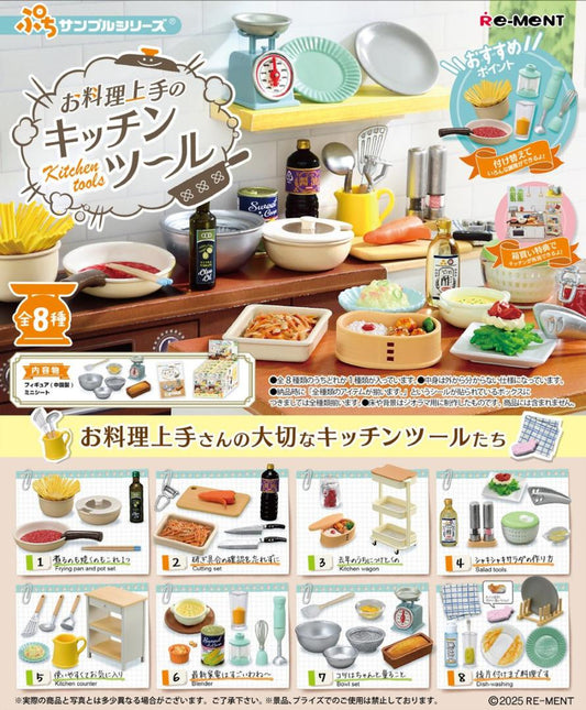 Re-ment Petit Sample Kitchen Tools – 8pcs Complete Box