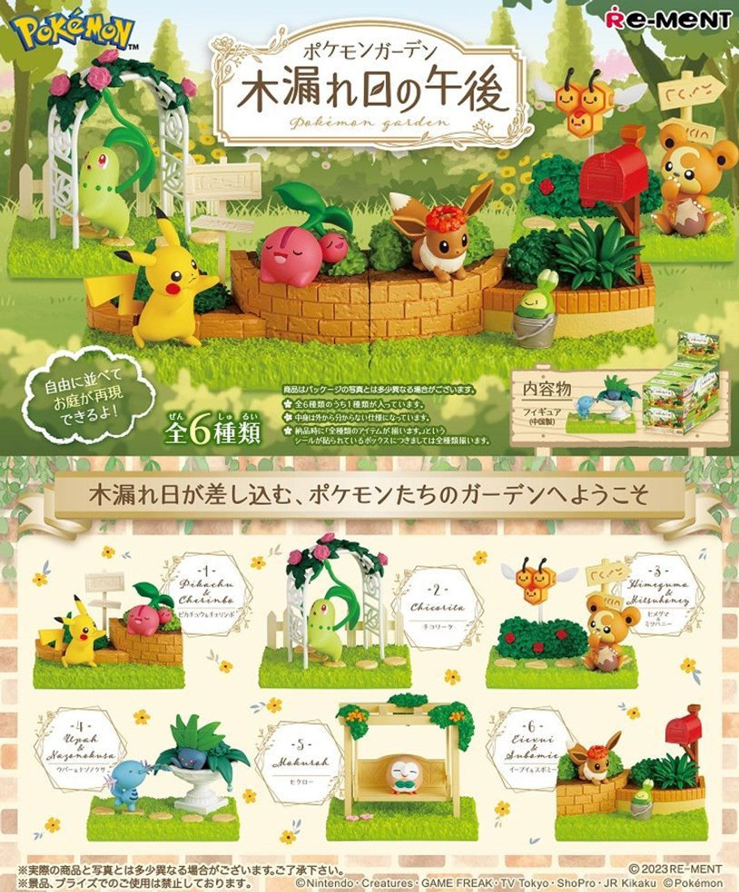 Re-ment Pokémon Terrarium Collection – Cozy Afternoon with Warm Sunlight 6pcs Complete Box