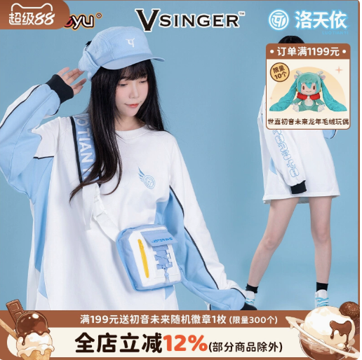 Moeyu Luo Tianyi “Reform Trace” Embroidered Color-Block Sweatshirt, Official Vocaloid Oversized Anime Hoodie - Kanako.store
