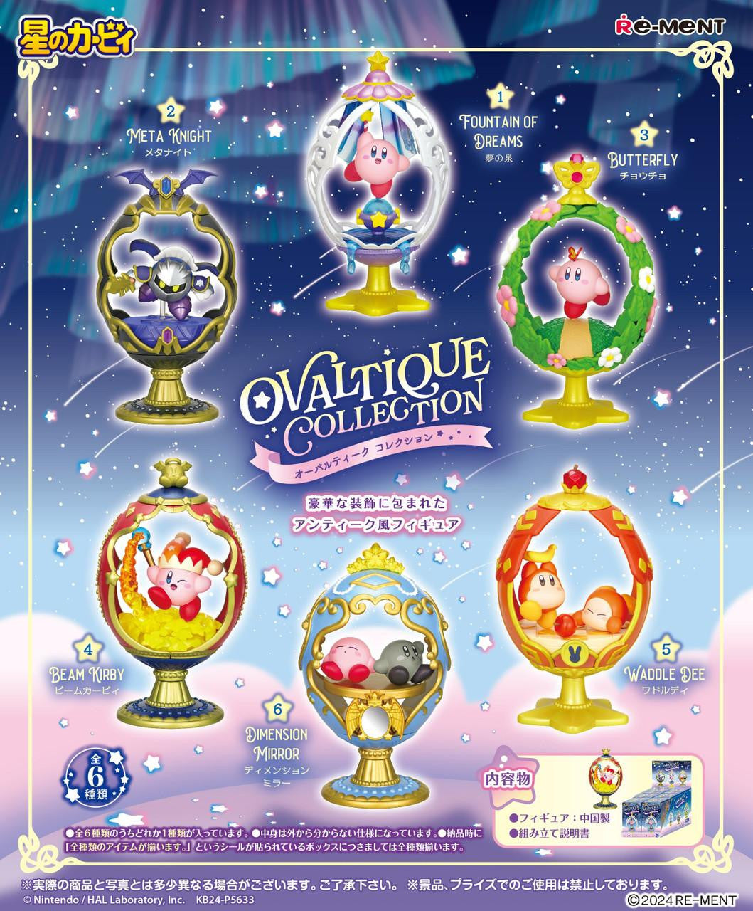 Re-ment Kirby Ovaltique Collection 6pcs Complete Box | Antique Frame Style Miniature Figures