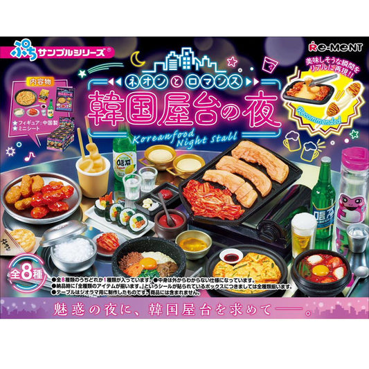 Re-ment Petit Sample Neon and Romance - Korean Street Food 8pcs Complete Box | Miniature Korean Food Set