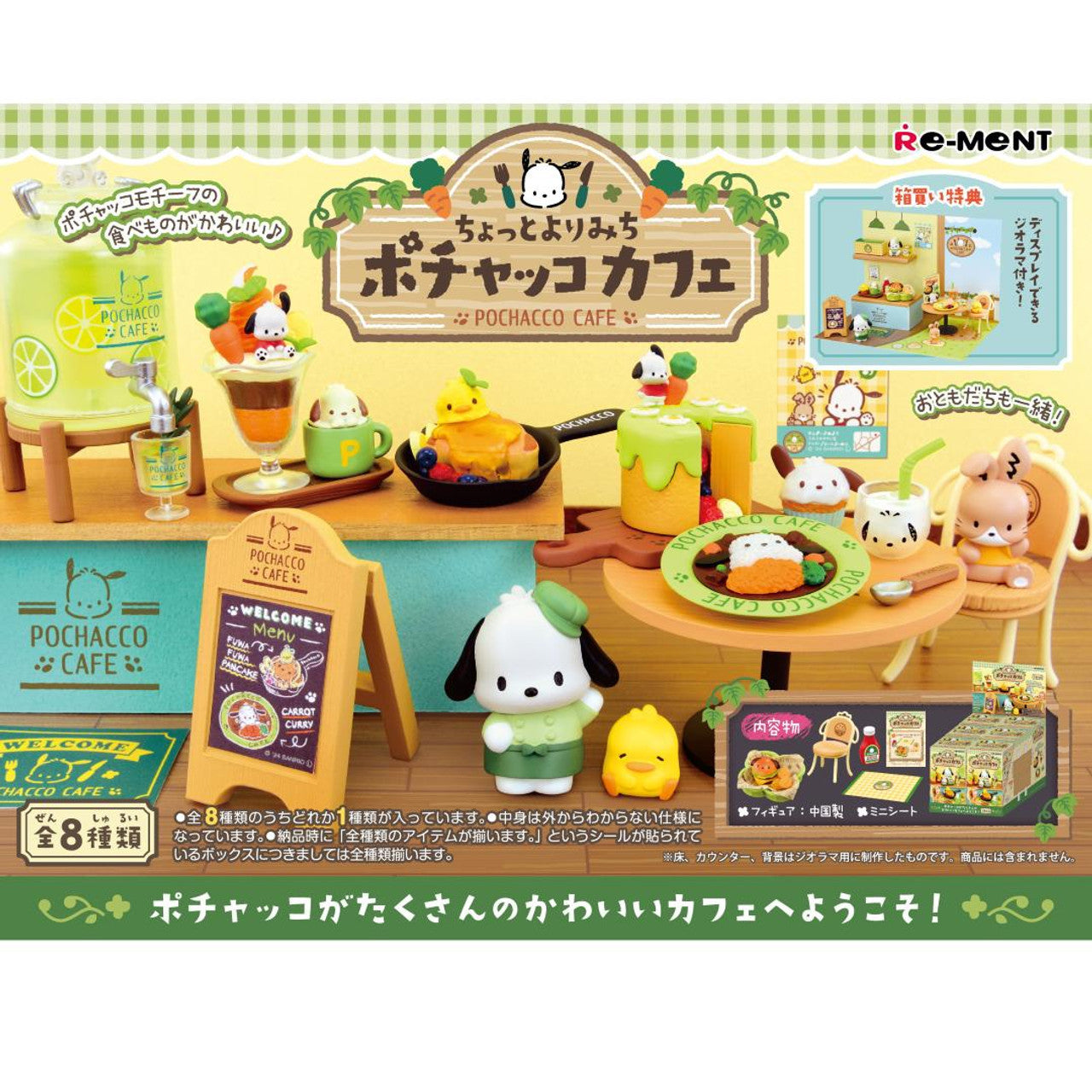 Re-ment Pochacco Cafe 8pcs Complete Box | Sanrio Miniature Cafe Collection